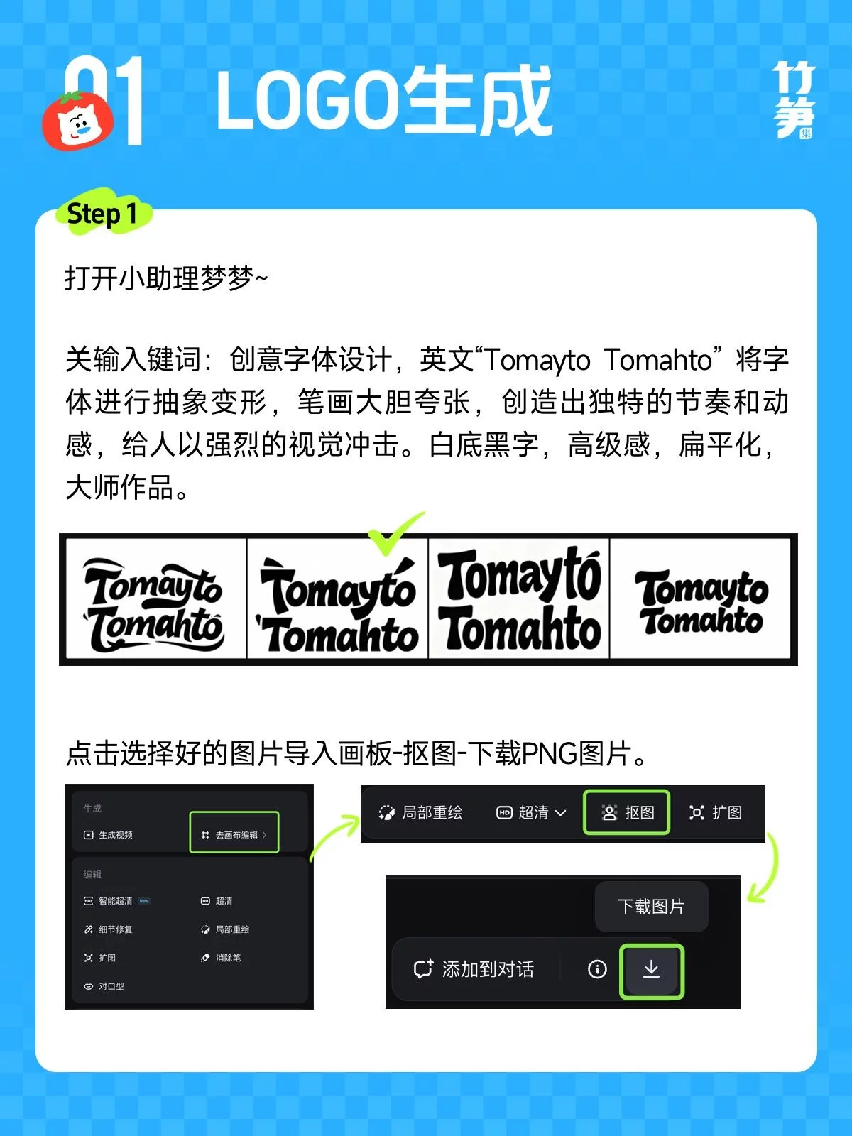 5分钟AI搞定全套IP方案，附详细提示词