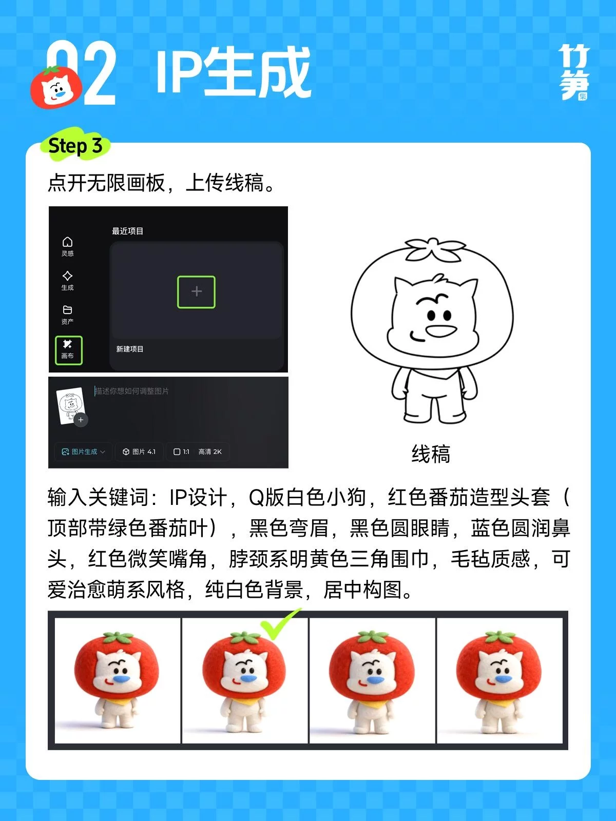 5分钟AI搞定全套IP方案，附详细提示词
