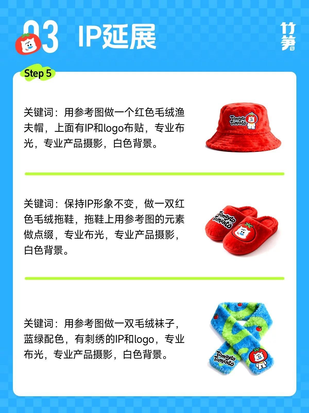 5分钟AI搞定全套IP方案，附详细提示词