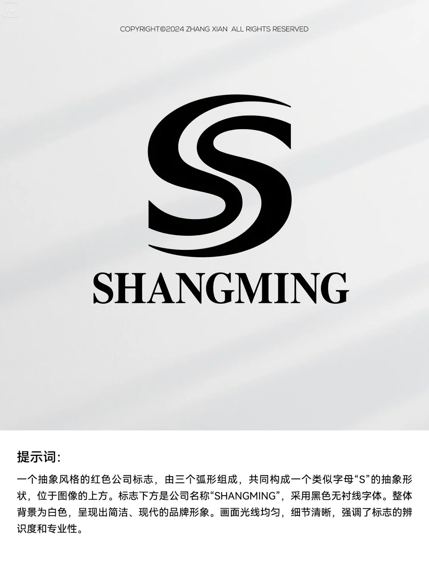 省下5000元设计费！手把手教你用AI搞定专业Logo草图