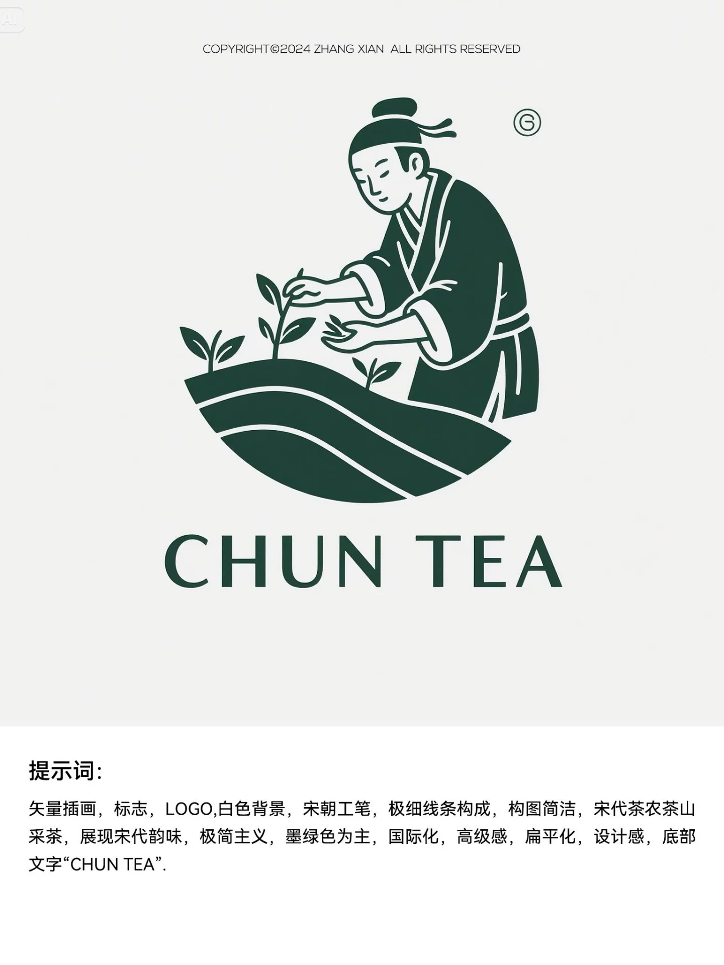 省下5000元设计费！手把手教你用AI搞定专业Logo草图