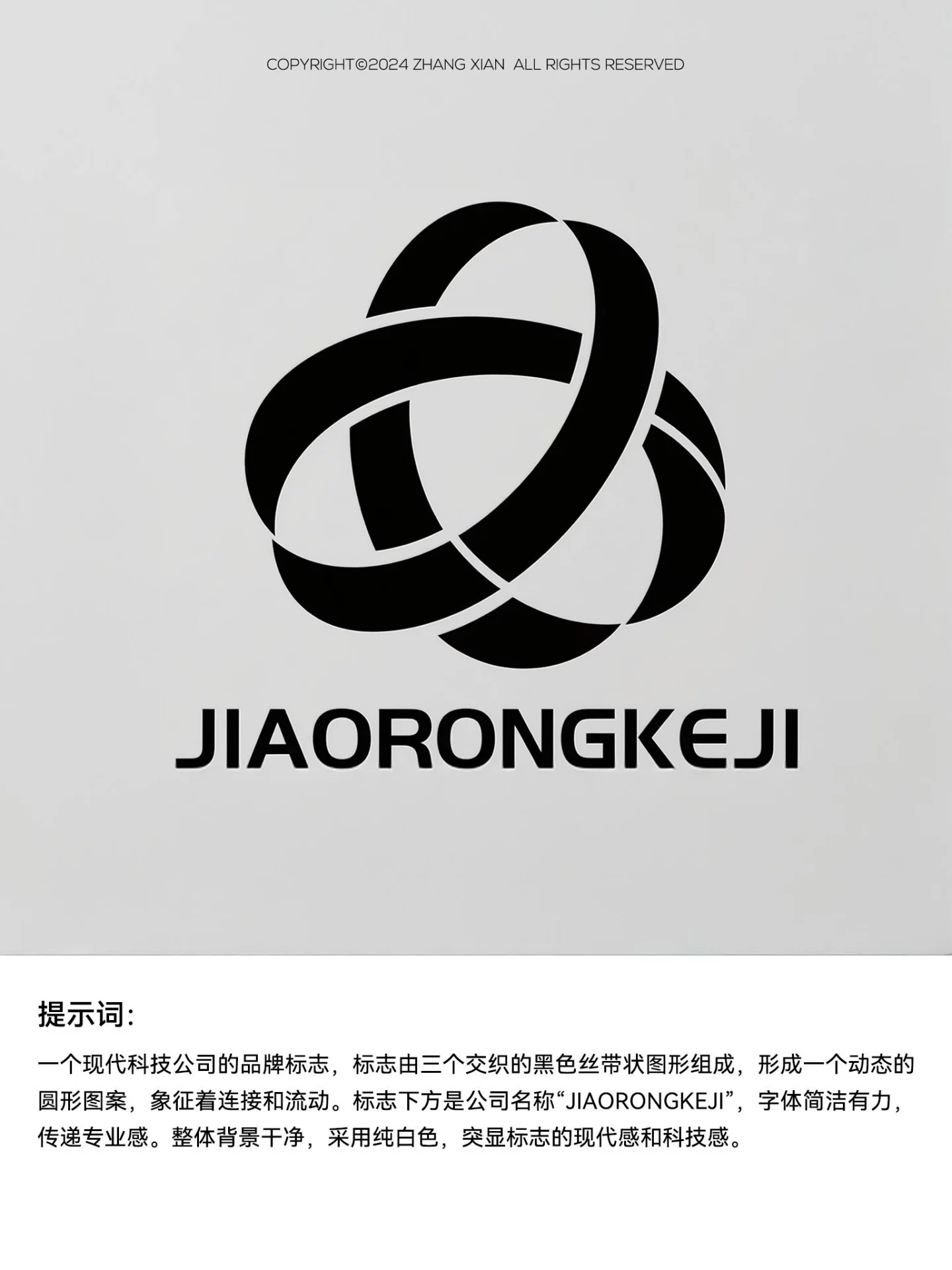 省下5000元设计费！手把手教你用AI搞定专业Logo草图