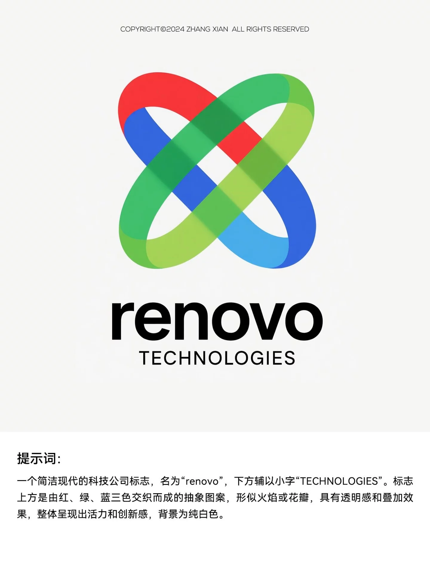 手把手教你用AI搞定专业Logo草图