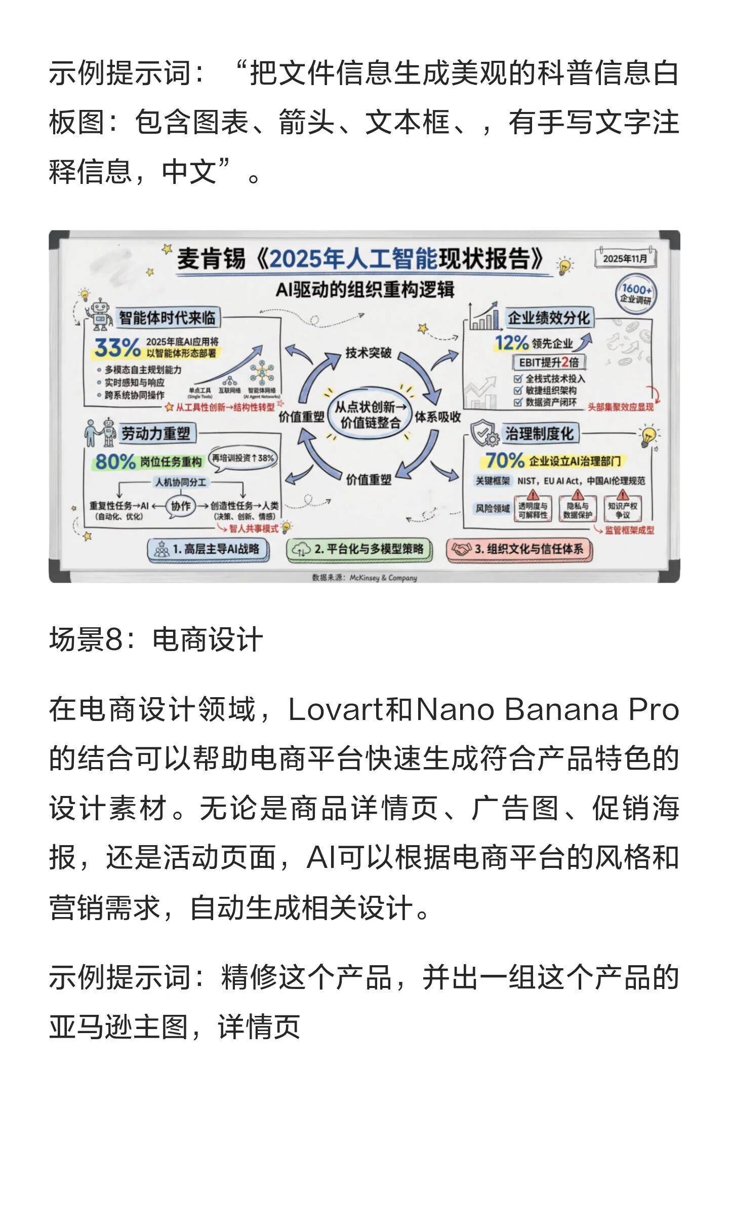 设计师必备！Lovart全流程用法8大场景教学
