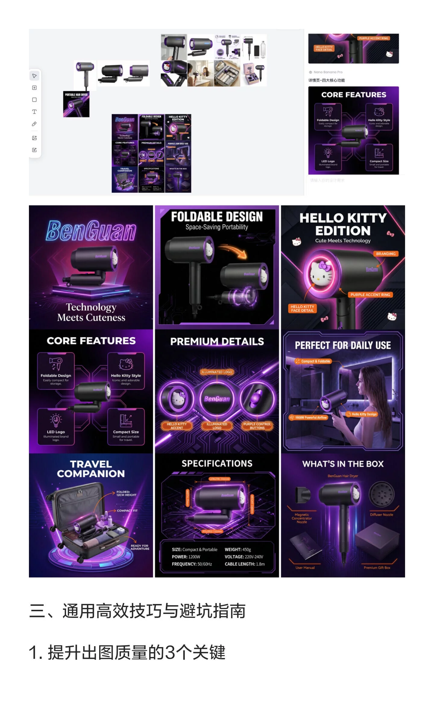 设计师必备！Lovart全流程用法8大场景教学