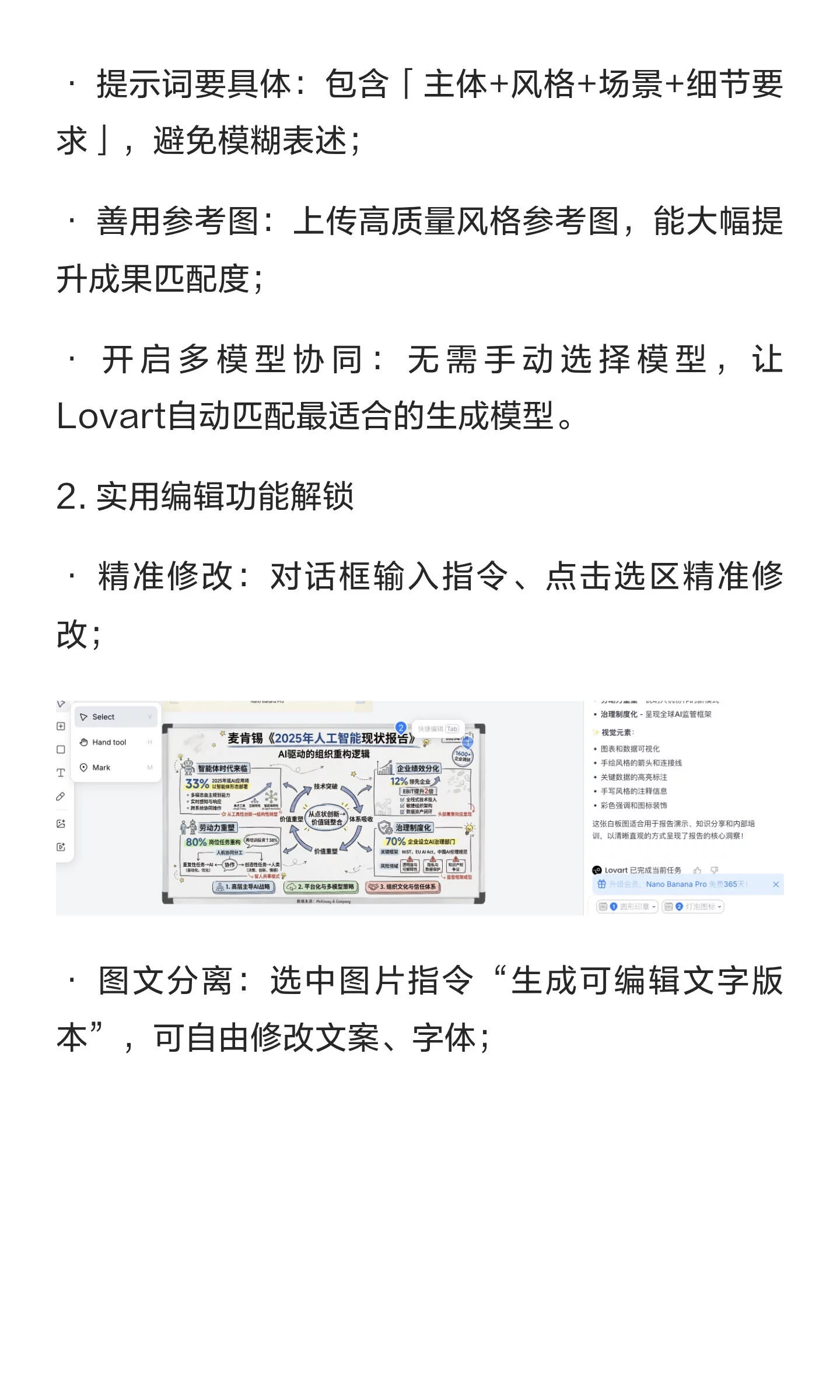 设计师必备！Lovart全流程用法8大场景教学