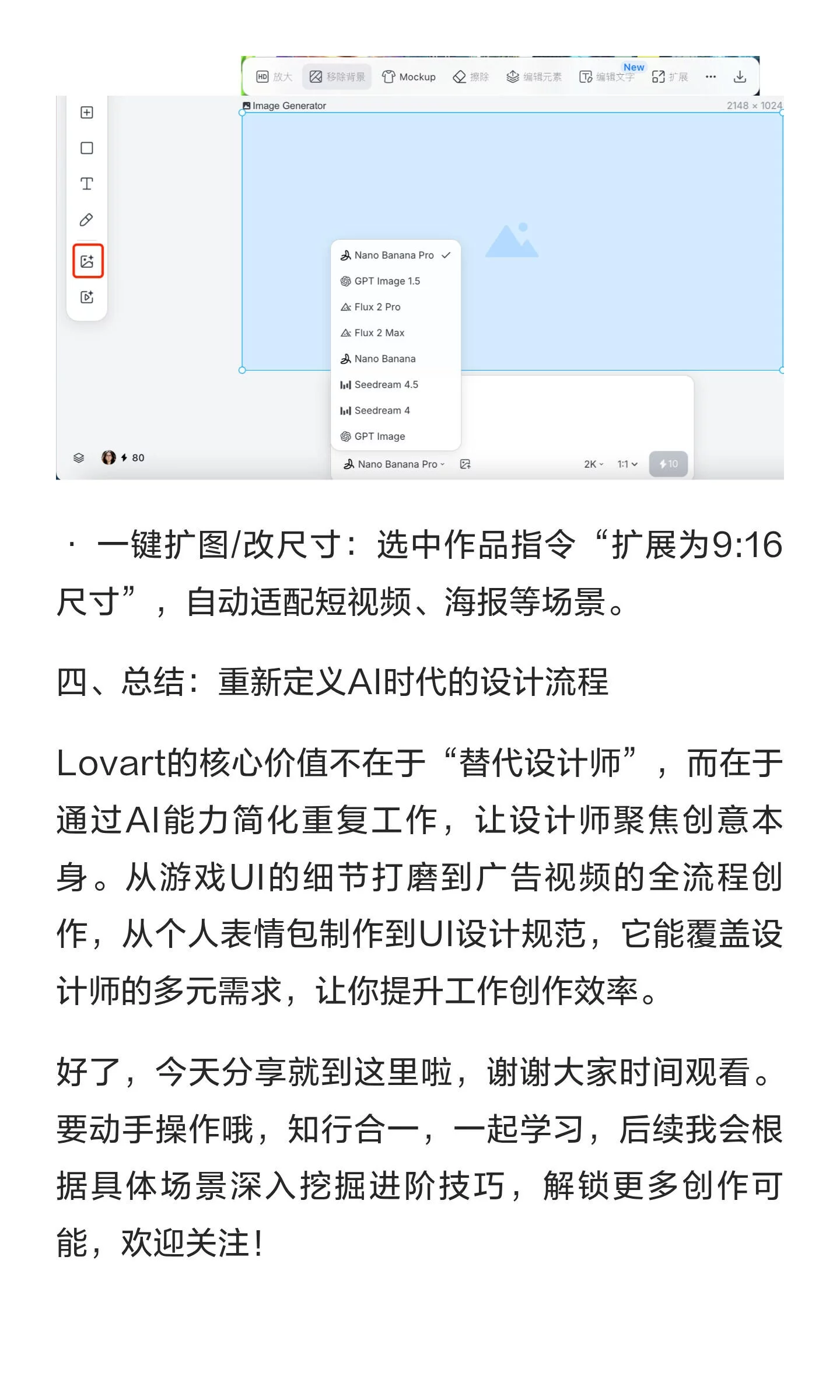 设计师必备！Lovart全流程用法8大场景教学