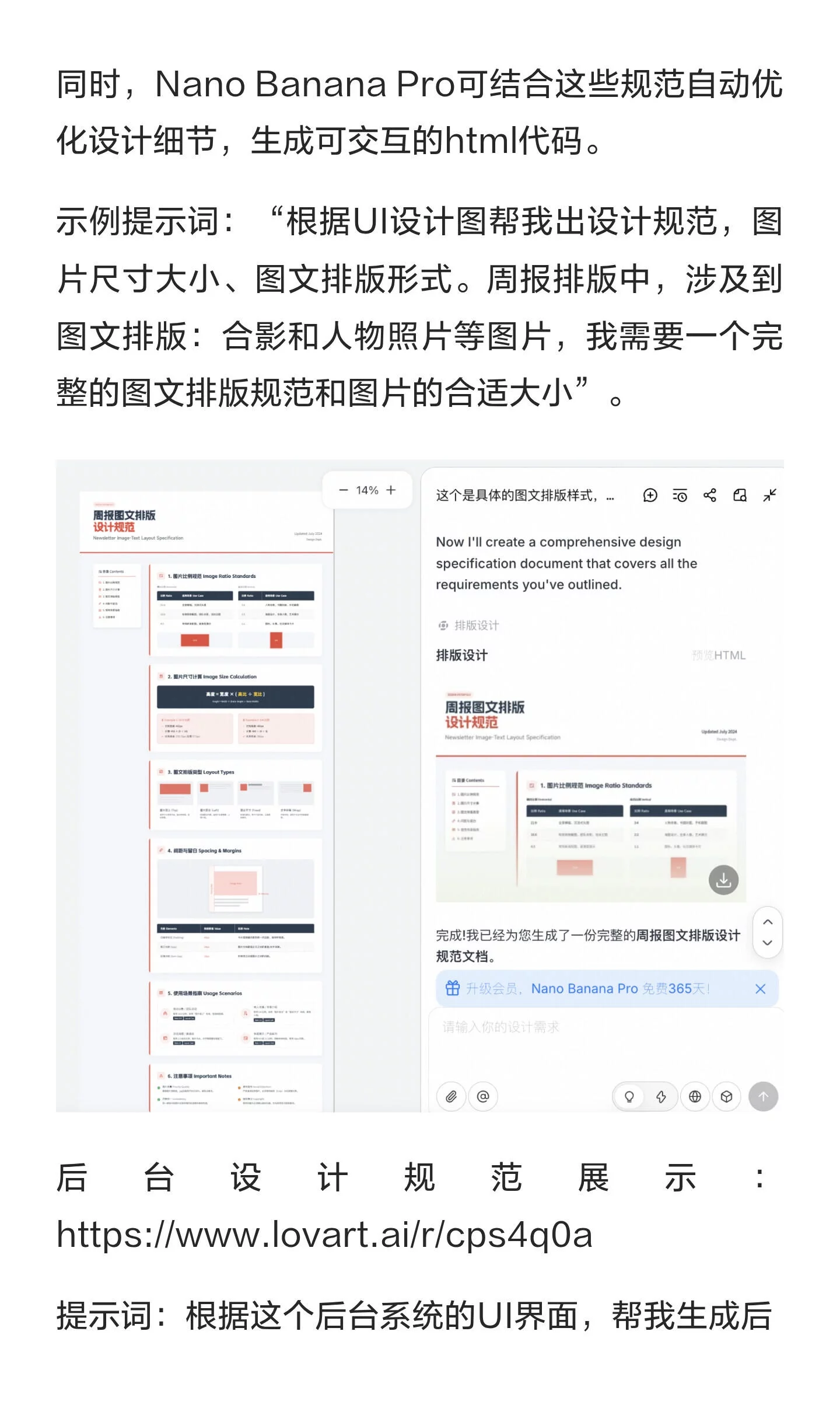设计师必备！Lovart全流程用法8大场景教学
