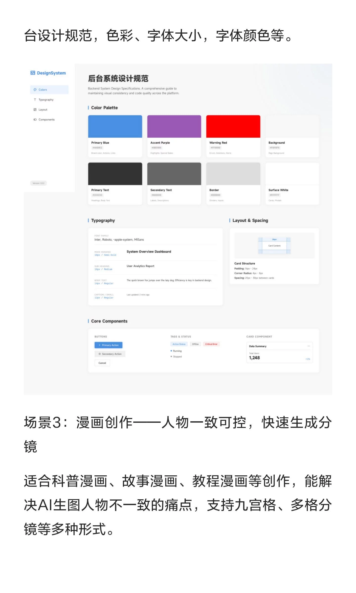 设计师必备！Lovart全流程用法8大场景教学