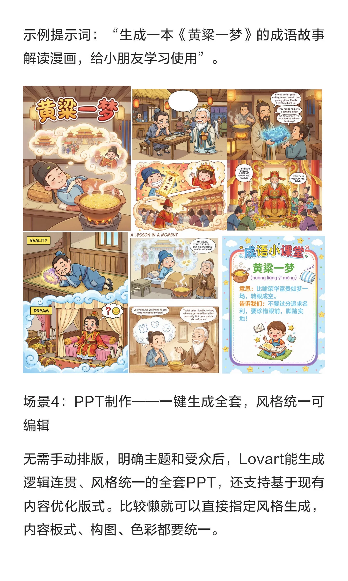 设计师必备！Lovart全流程用法8大场景教学