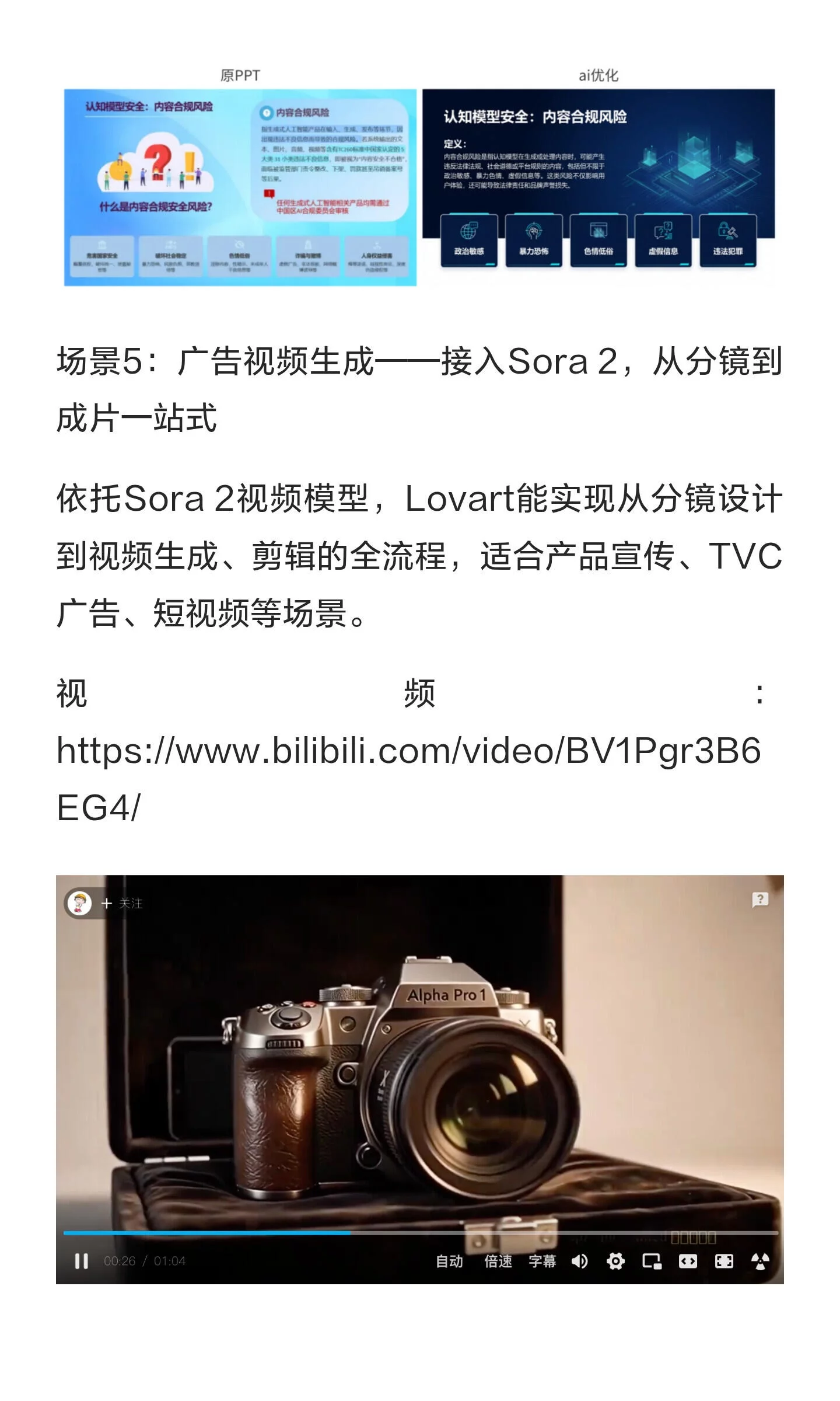 设计师必备！Lovart全流程用法8大场景教学