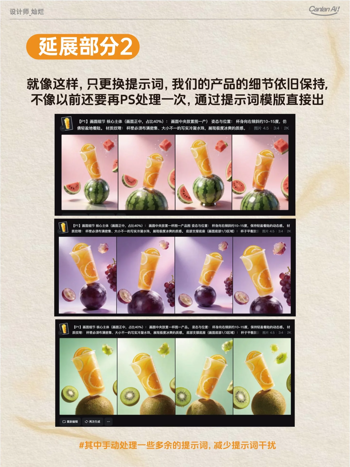 省下加班时间！3步AI直出高级感茶饮海报