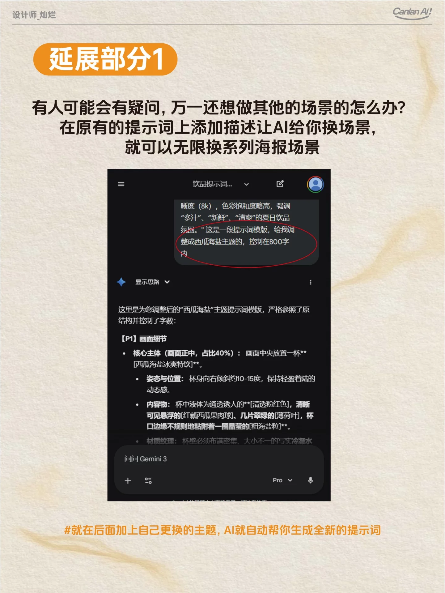 省下加班时间！3步AI直出高级感茶饮海报