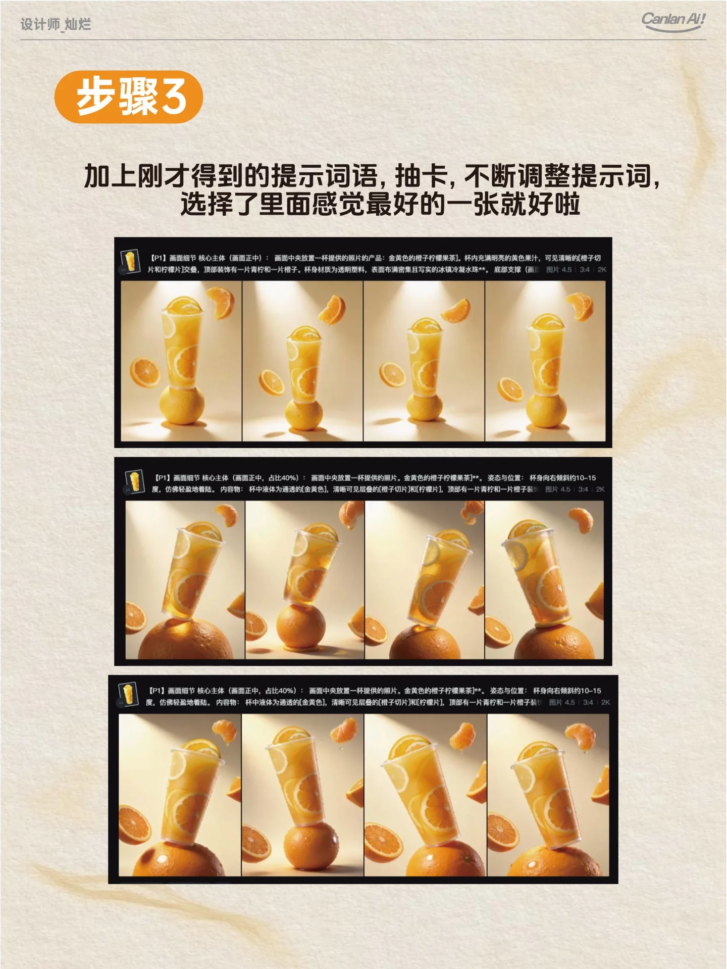 省下加班时间！3步AI直出高级感茶饮海报