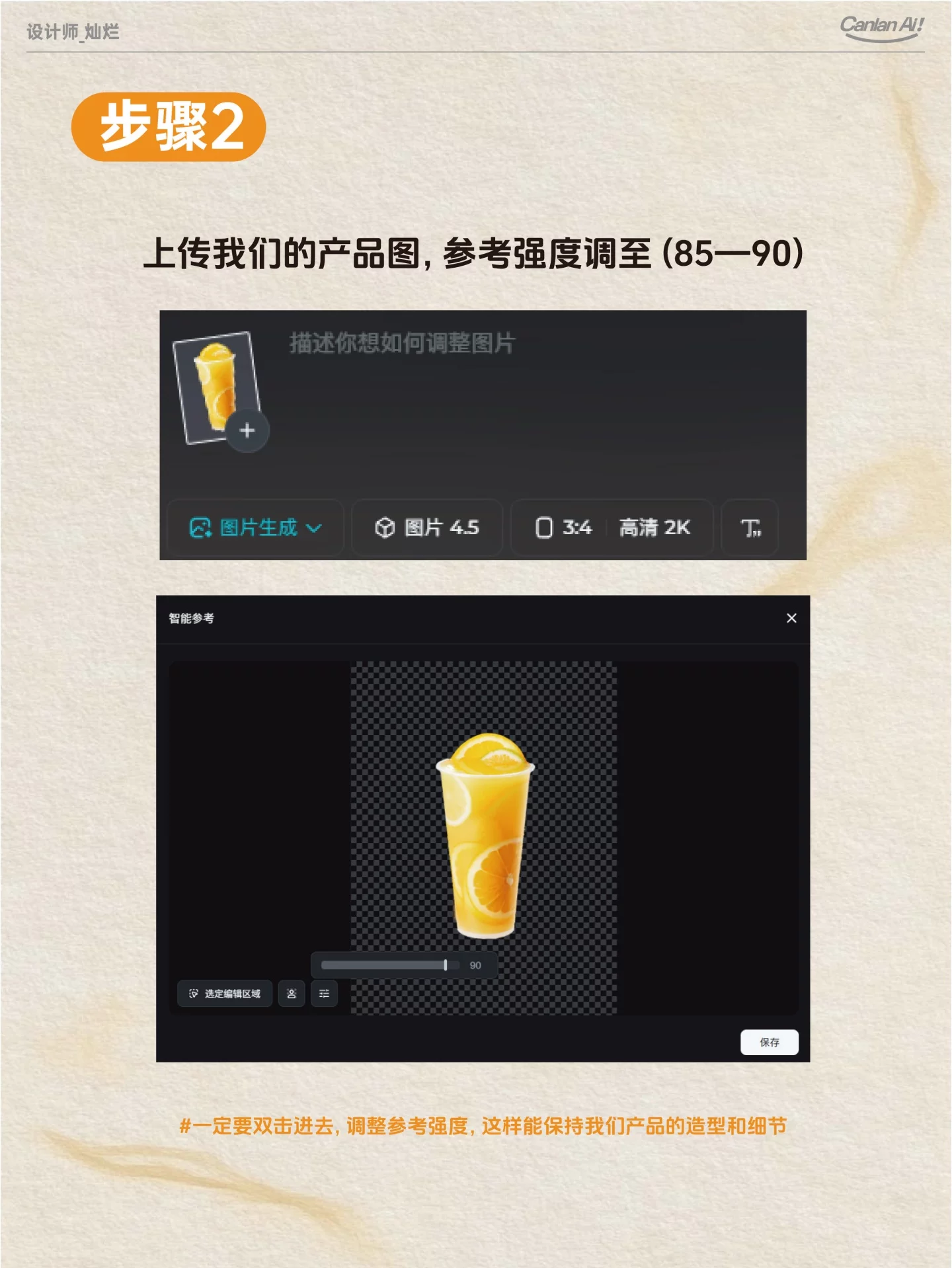 省下加班时间！3步AI直出高级感茶饮海报