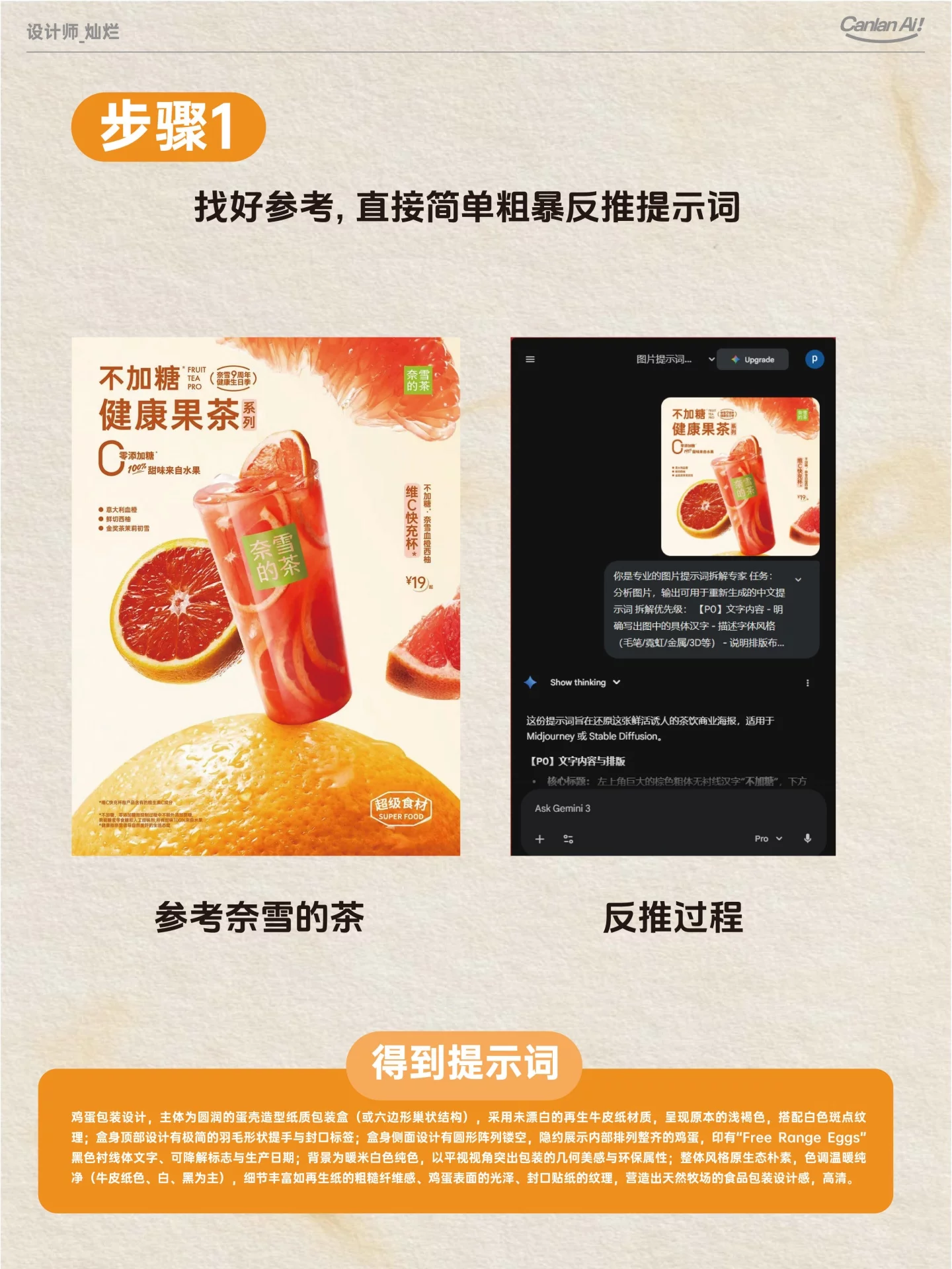 省下加班时间！3步AI直出高级感茶饮海报