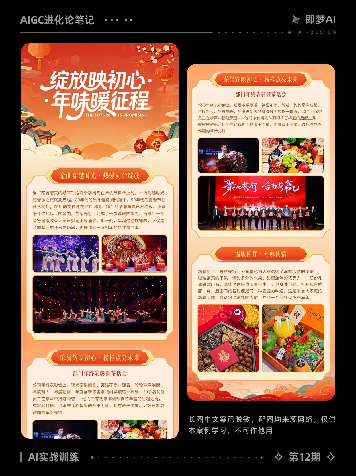 3步搞定！即梦AI长图海报保姆级教程