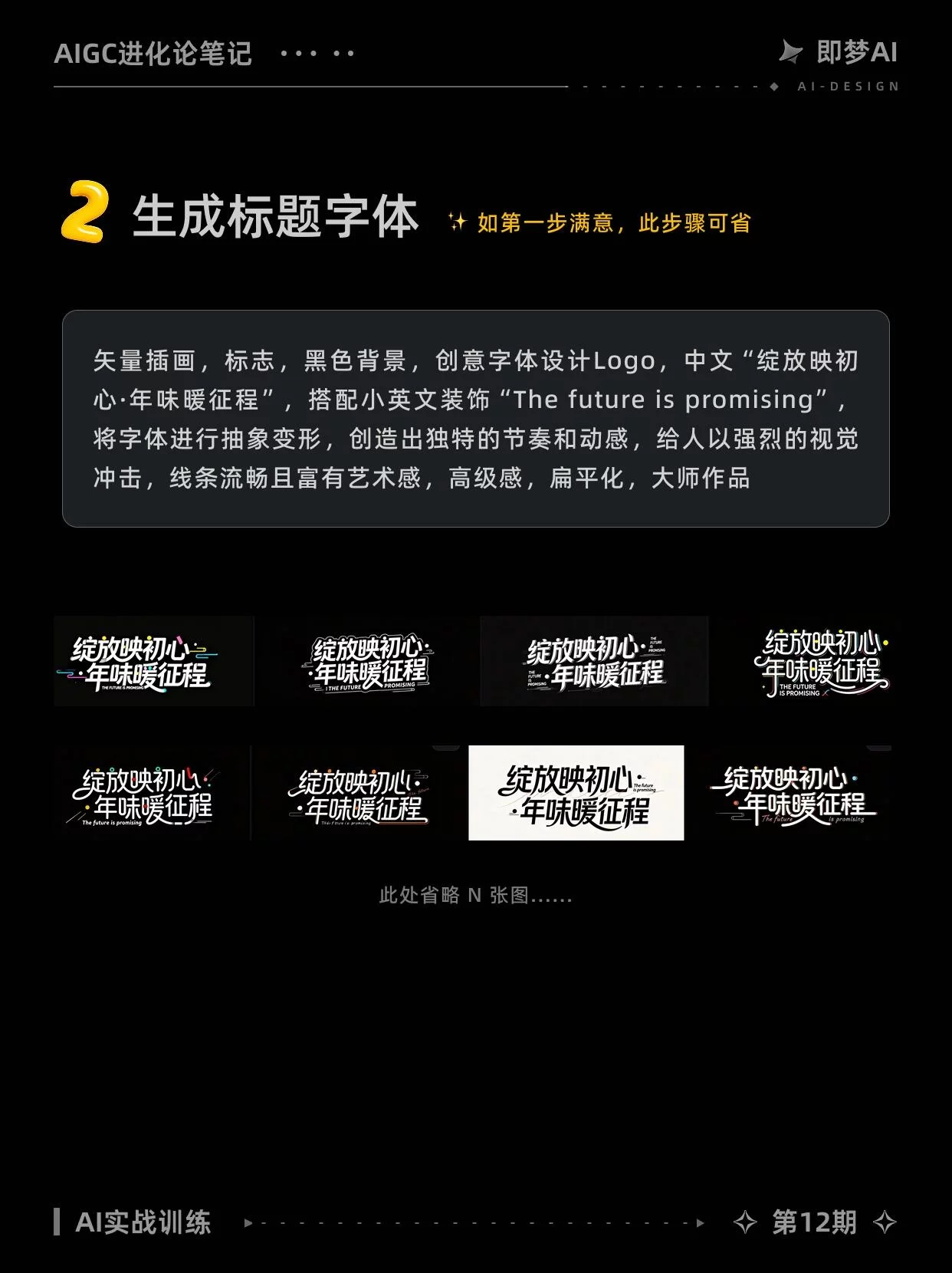 3步搞定！即梦AI长图海报保姆级教程