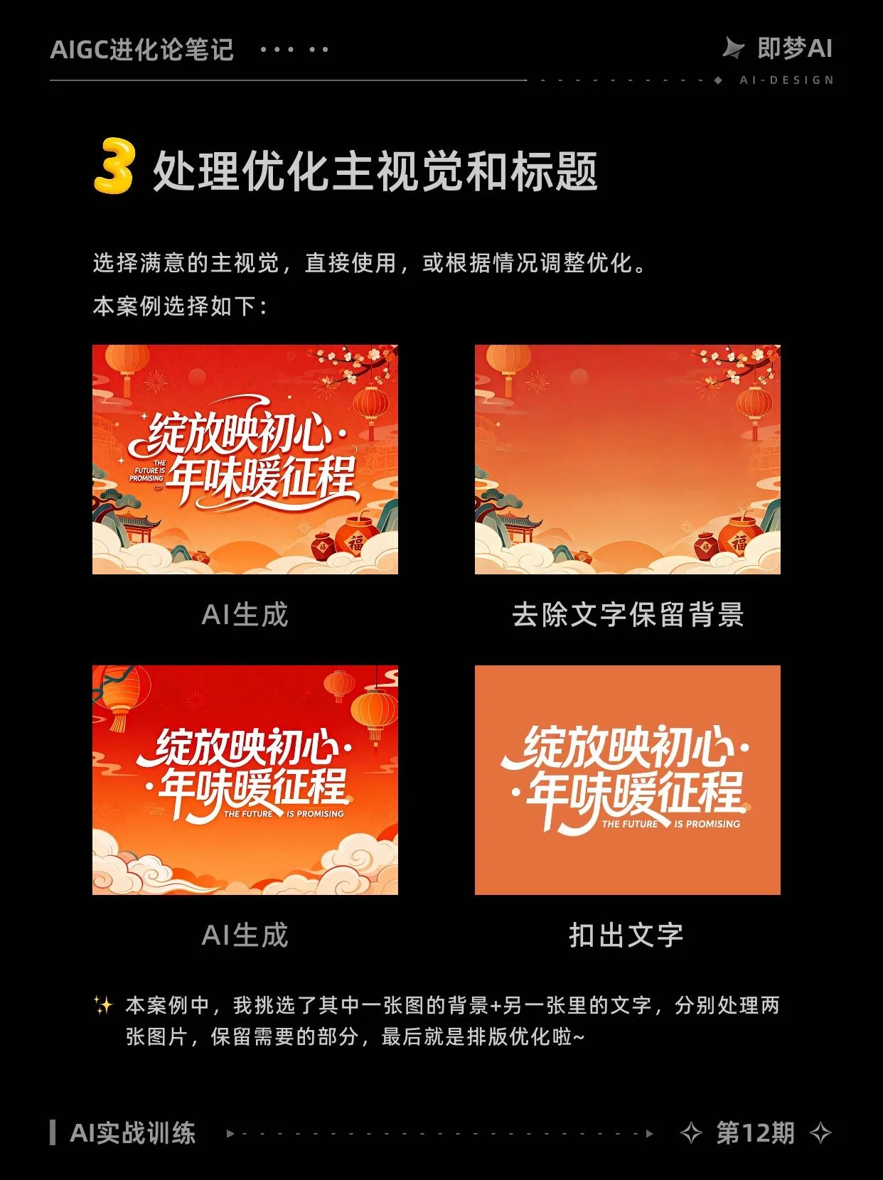 3步搞定！即梦AI长图海报保姆级教程