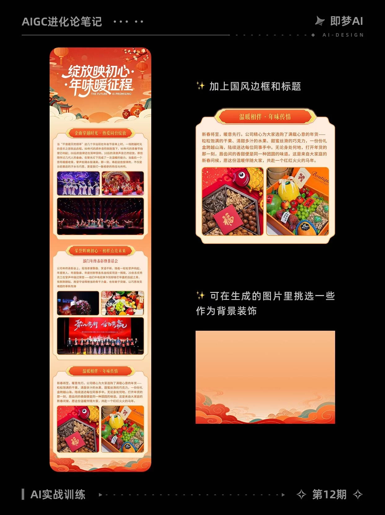 3步搞定！即梦AI长图海报保姆级教程