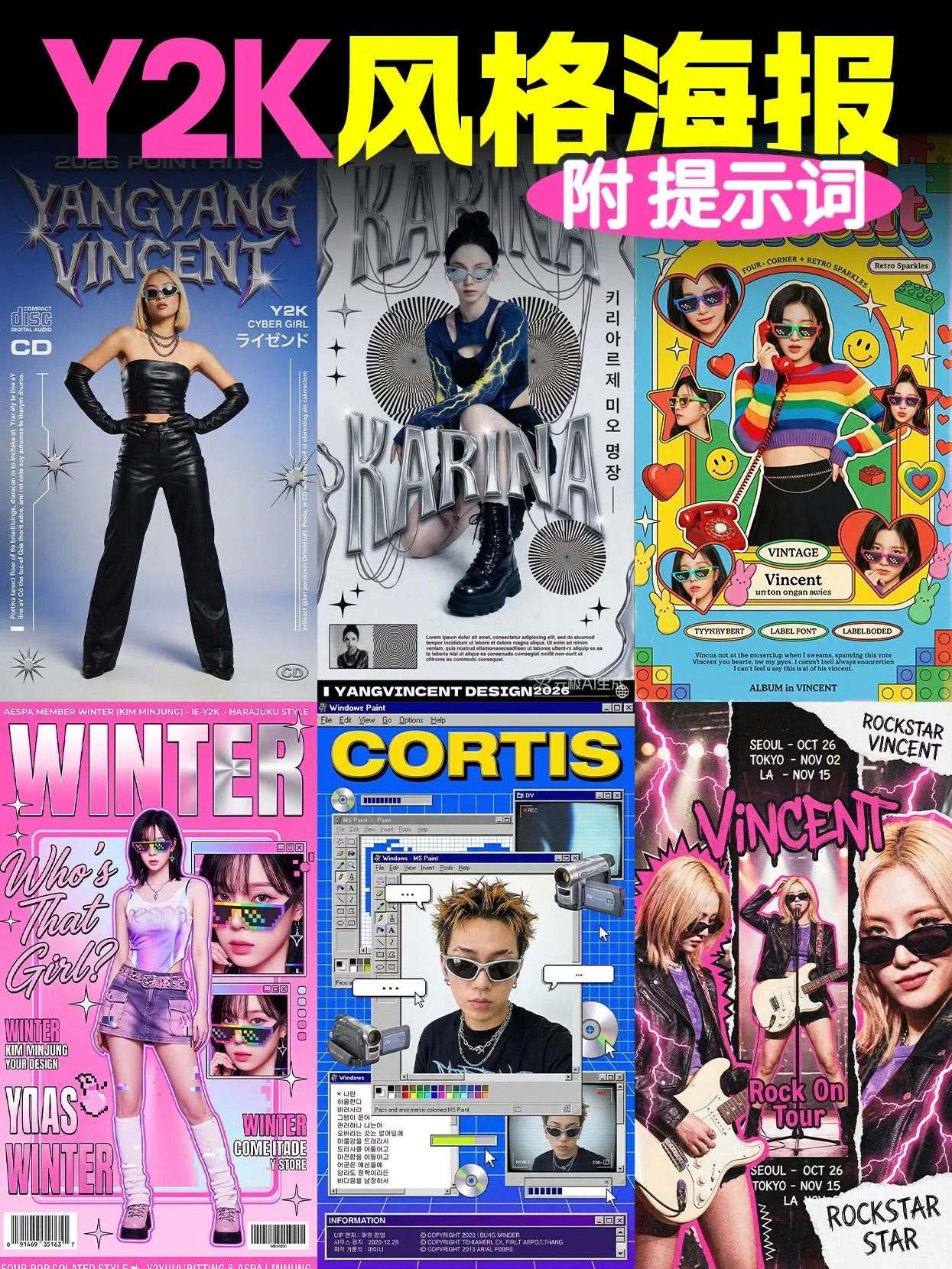 AI生成一赛博朋克海报，附关键提示词