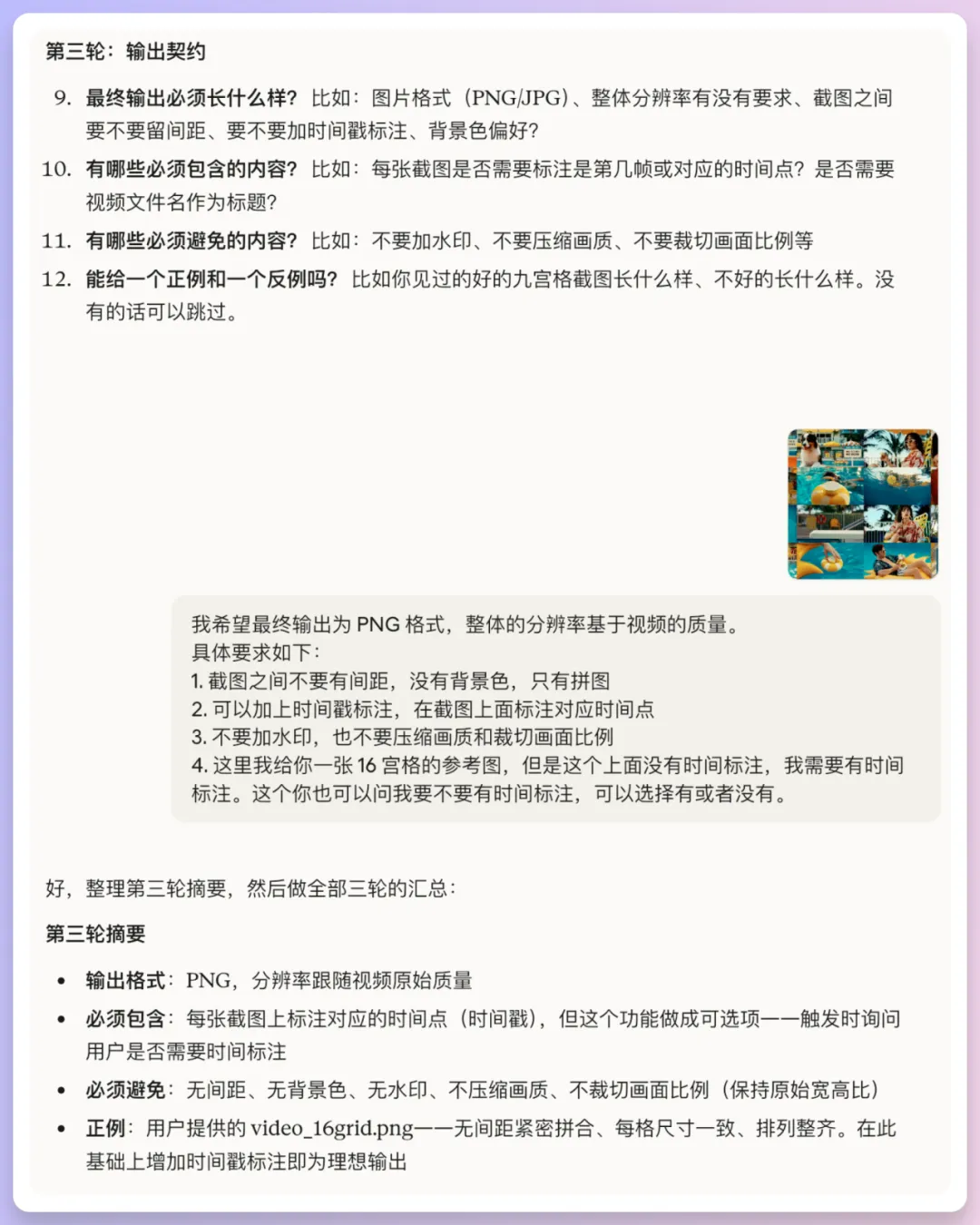 保姆级教程！手把手教你写出好用又安全的专属Skill