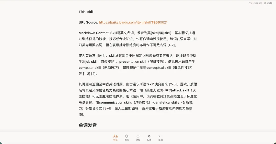 这个11万Star的必装插件，能让你的Agent体验直接质变