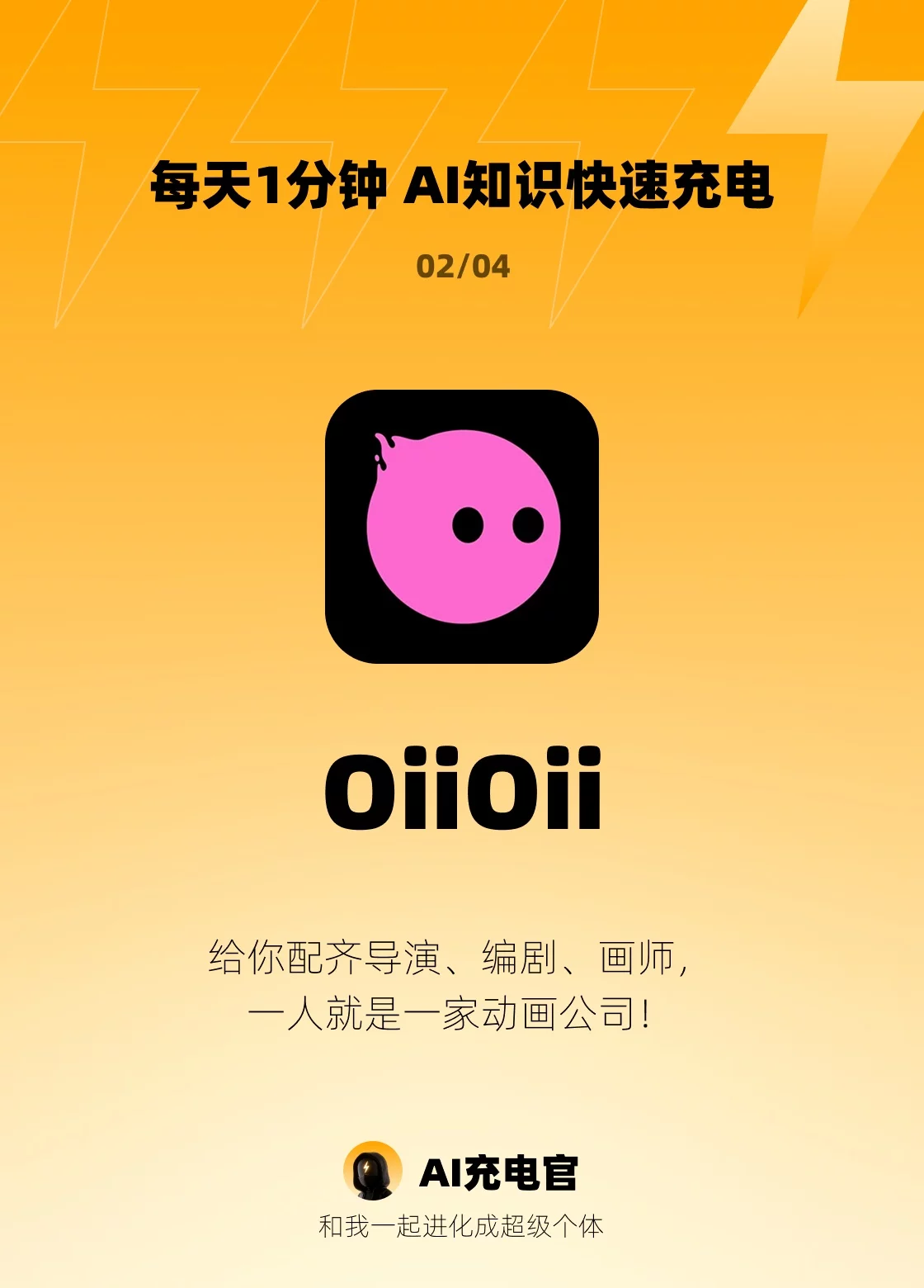 YAANNG带大家，每天几分钟的AI充电学习