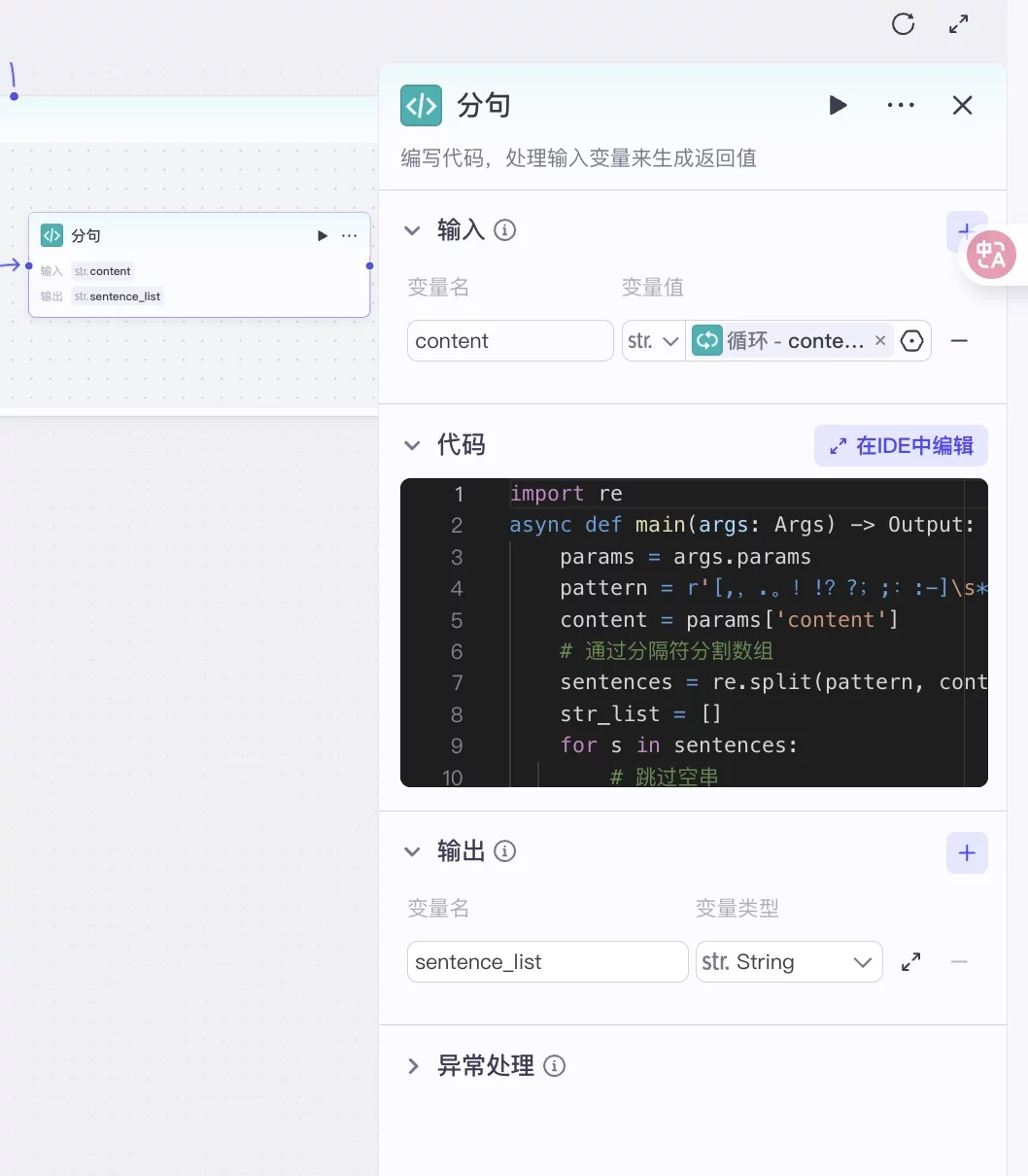 篇篇10万+！教你用AI一键复刻爆红的小林漫画