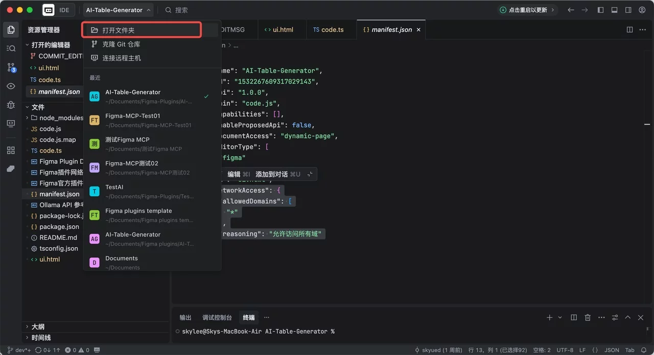 打破代码恐惧！如何用AI开发一款Figma智能表格插件？