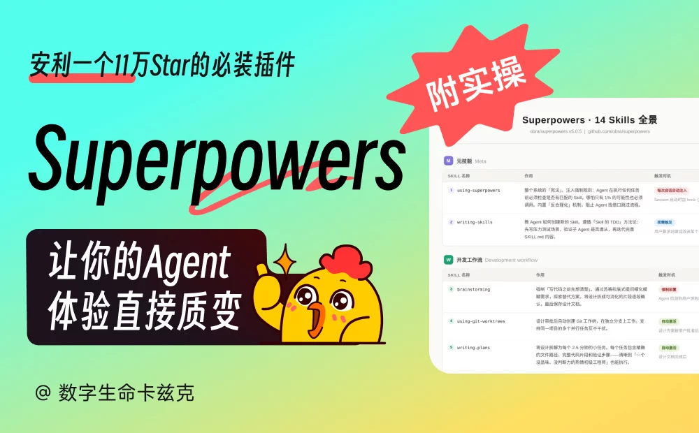 Star的必装插件，能让你的Agent体验上有质飞越