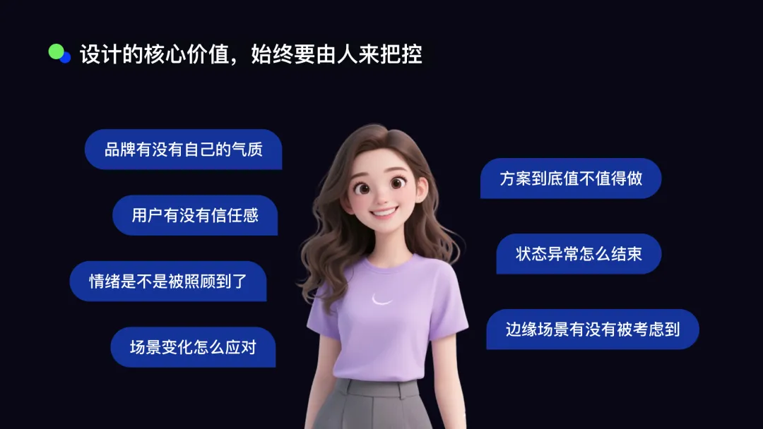 从执行到架构！2026 年设计师的价值重心变了