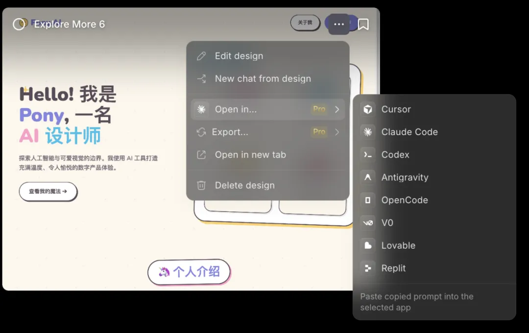 UI生成工具哪家强？5个最新的AI神器深度测评！