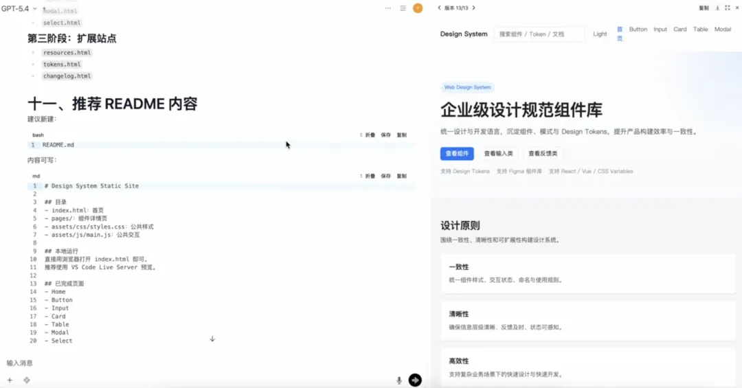 UI生成工具哪家强？5个最新的AI神器深度测评！