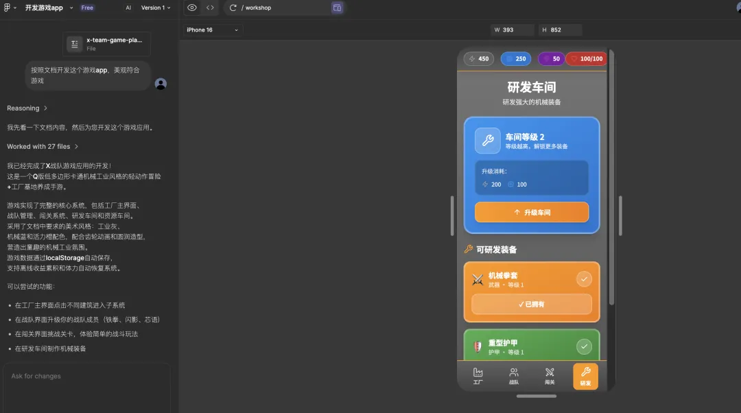 UI生成工具哪家强？5个最新的AI神器深度测评！