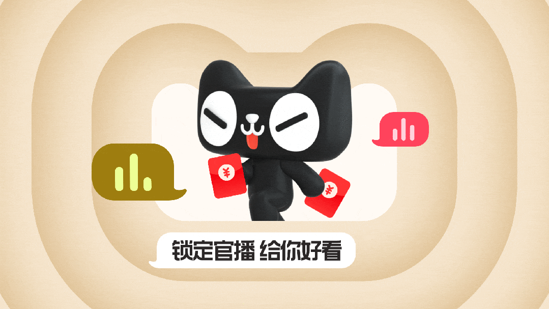 大厂实战案例!天猫官方直播间品牌升级设计复盘