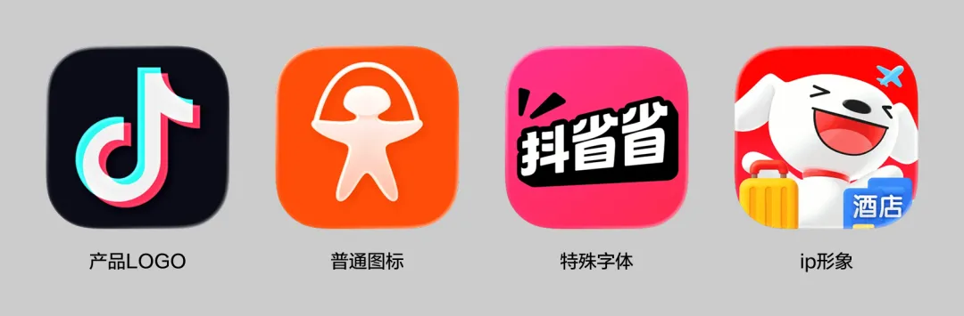 够细致够全面！上手即用的图标设计参数大全