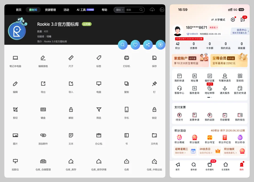 够细致够全面！上手即用的图标设计参数大全