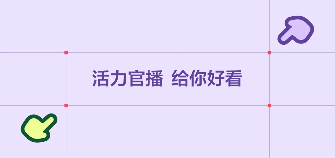 大厂实战案例!天猫官方直播间品牌升级设计复盘