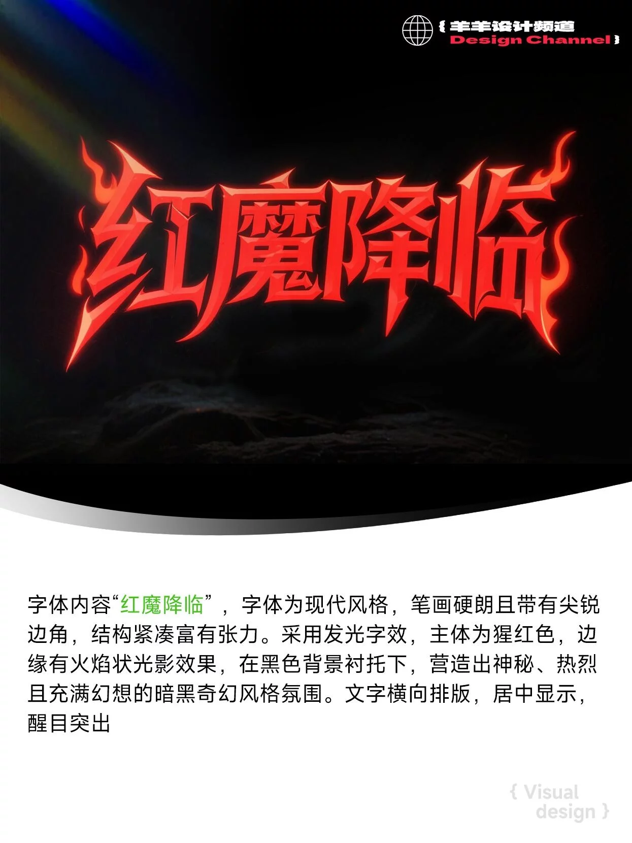 直接抄作业!AI 字体字效提示词,复制粘贴就能出片!