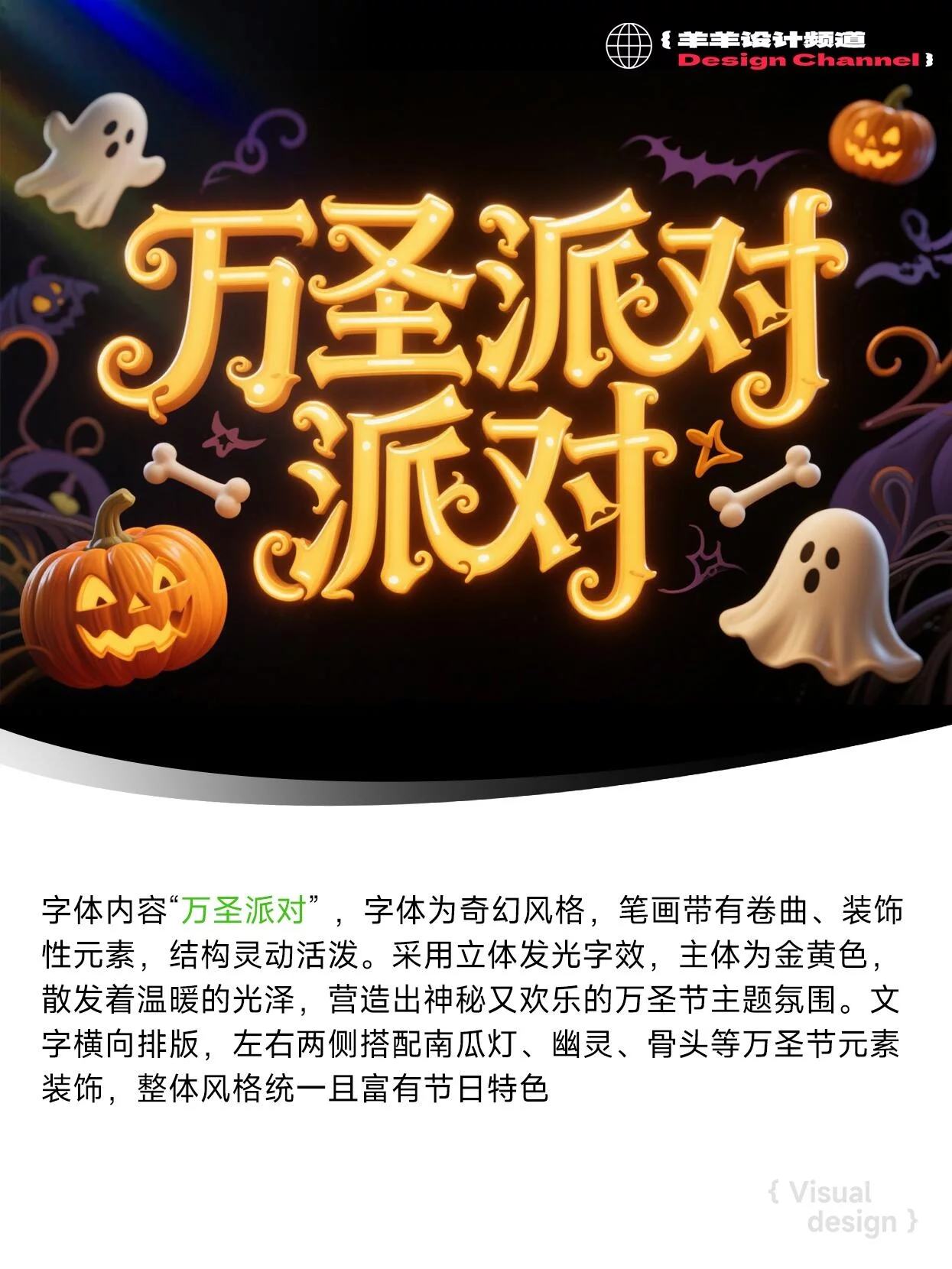 直接抄作业!AI 字体字效提示词,复制粘贴就能出片!