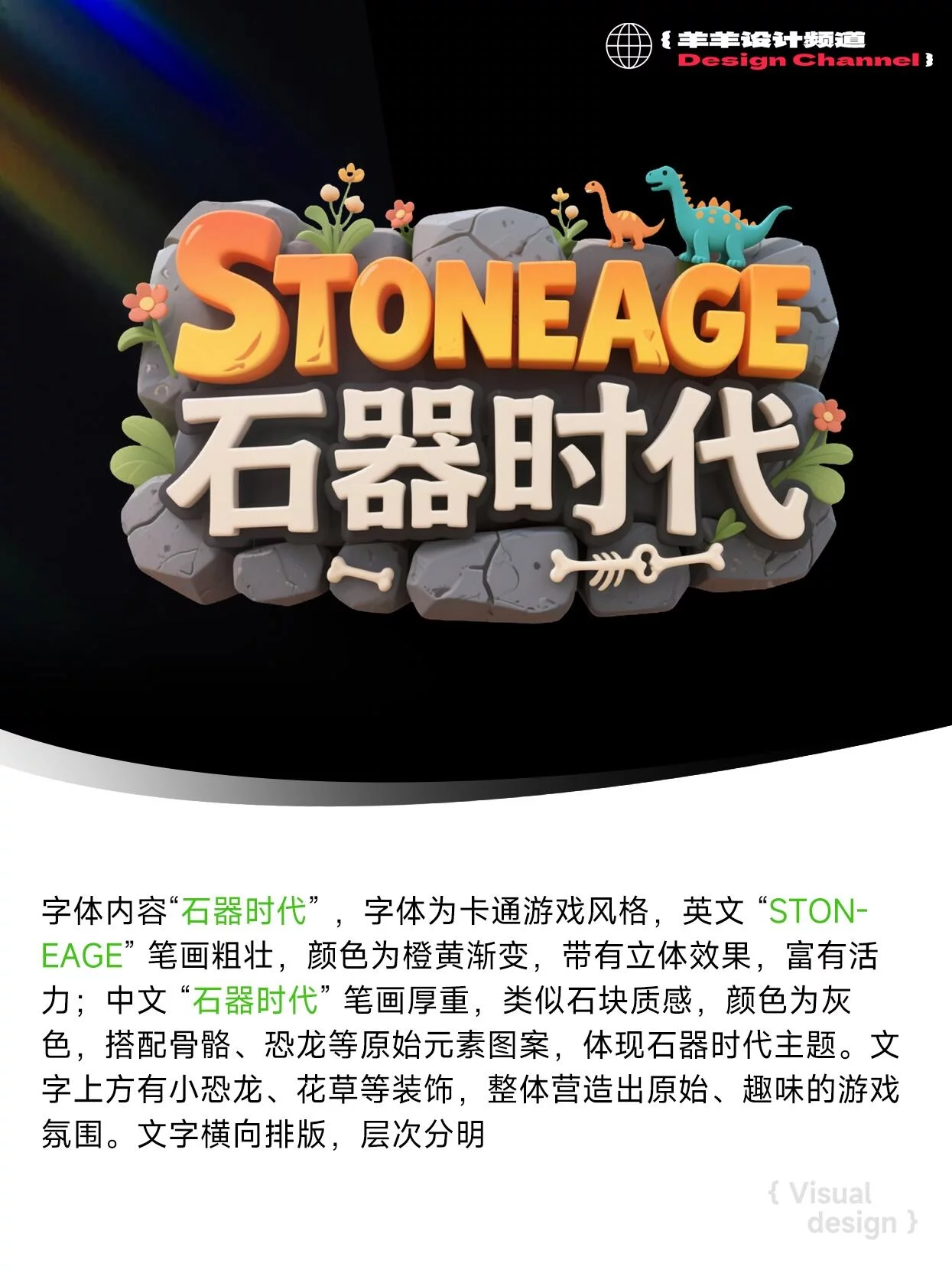 直接抄作业!AI 字体字效提示词,复制粘贴就能出片!