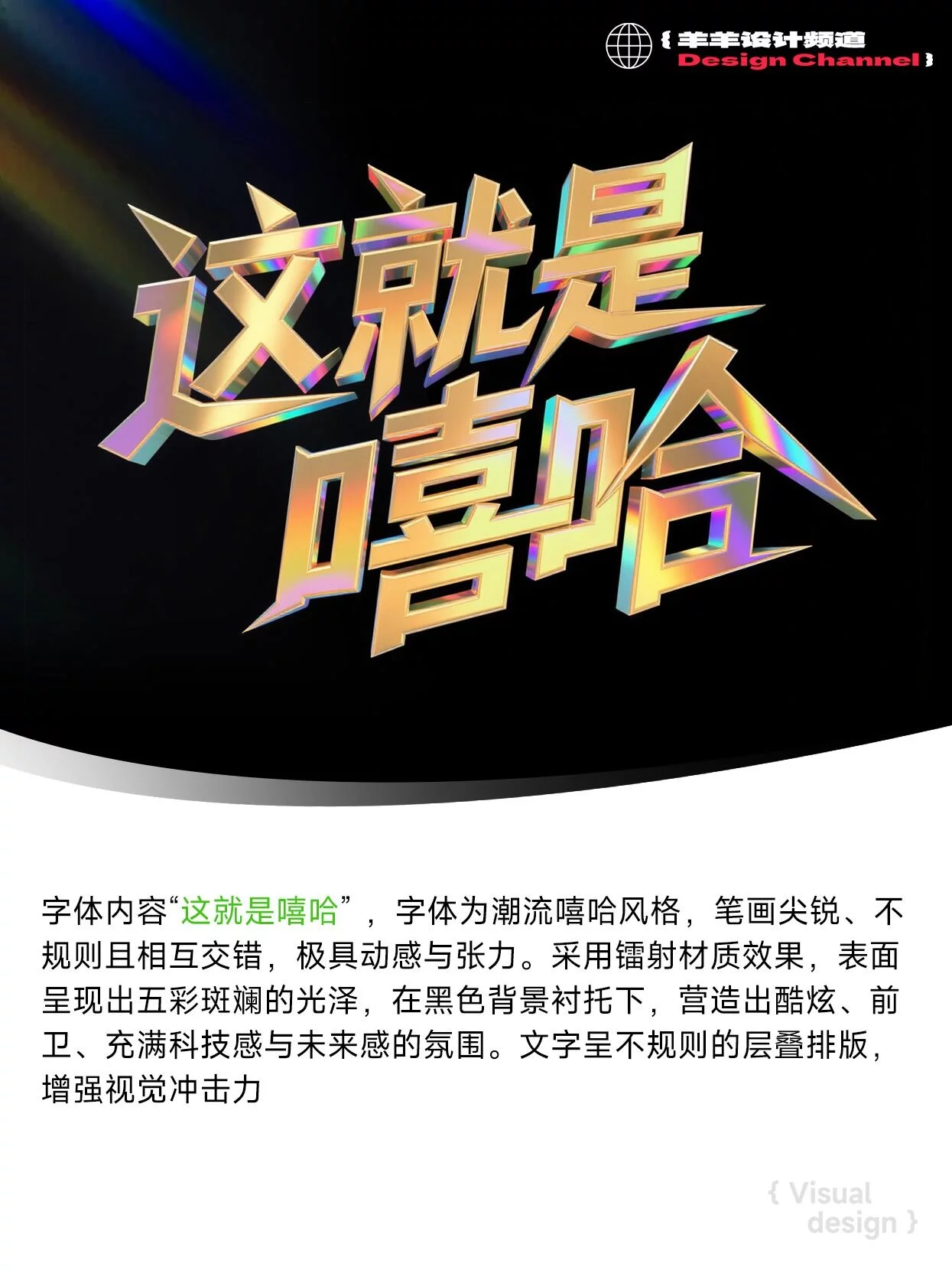 直接抄作业!AI 字体字效提示词,复制粘贴就能出片!