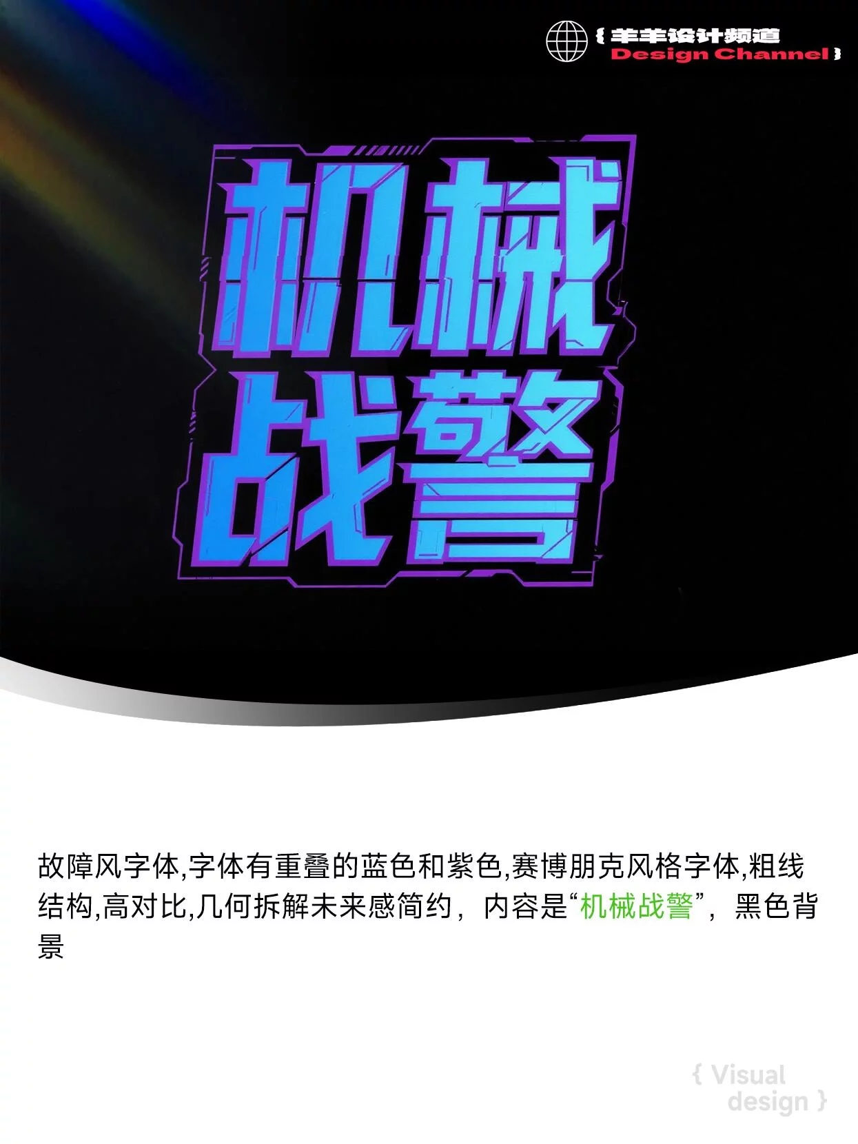 直接抄作业!AI 字体字效提示词,复制粘贴就能出片!