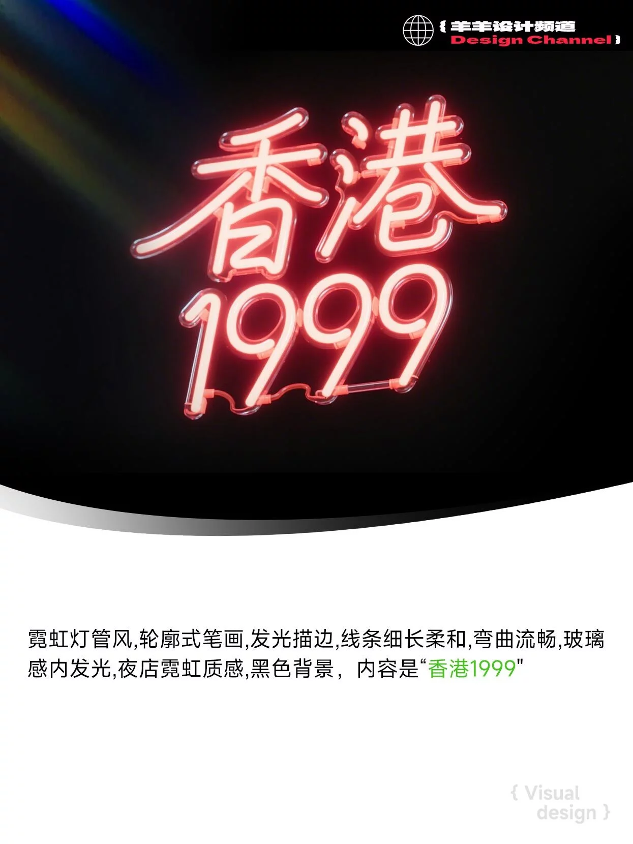 直接抄作业!AI 字体字效提示词,复制粘贴就能出片!