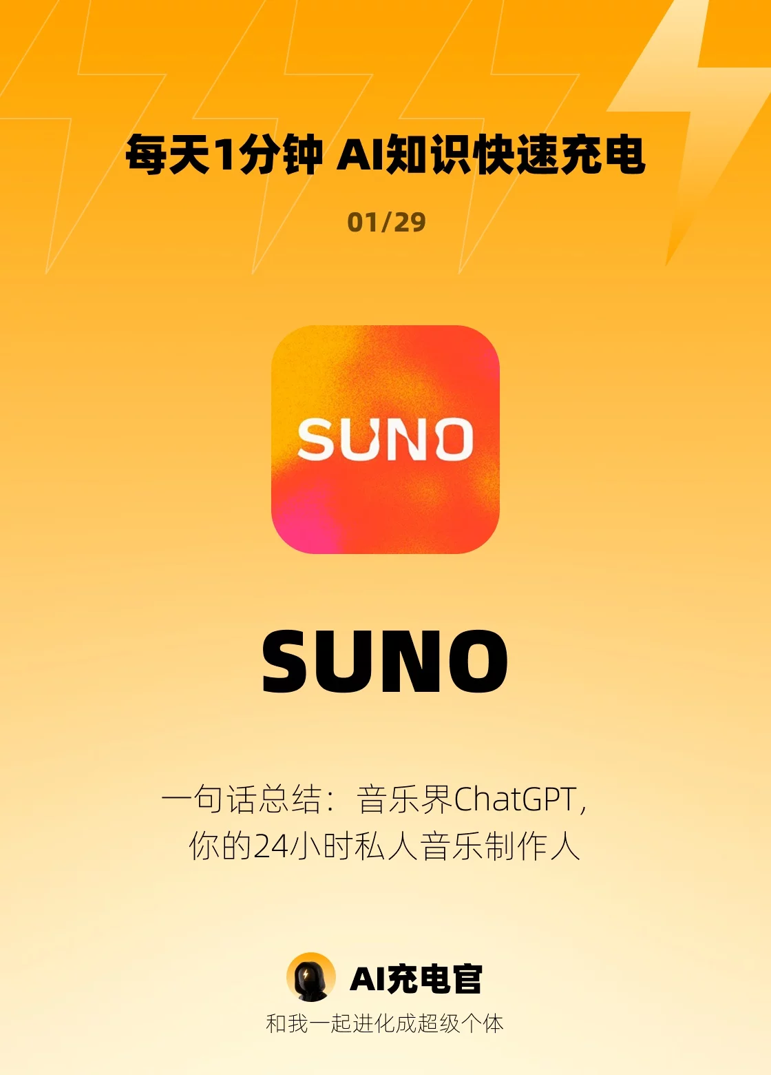 解放创作！这款顶流AI工具让人人都能写歌