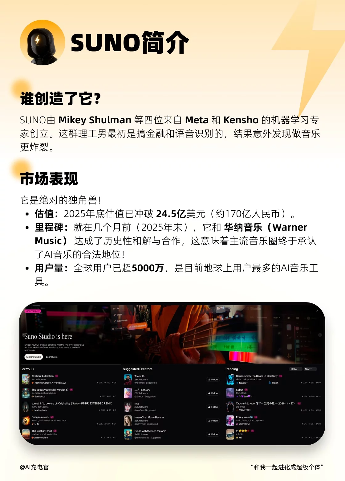 解放创作！这款顶流AI工具让人人都能写歌