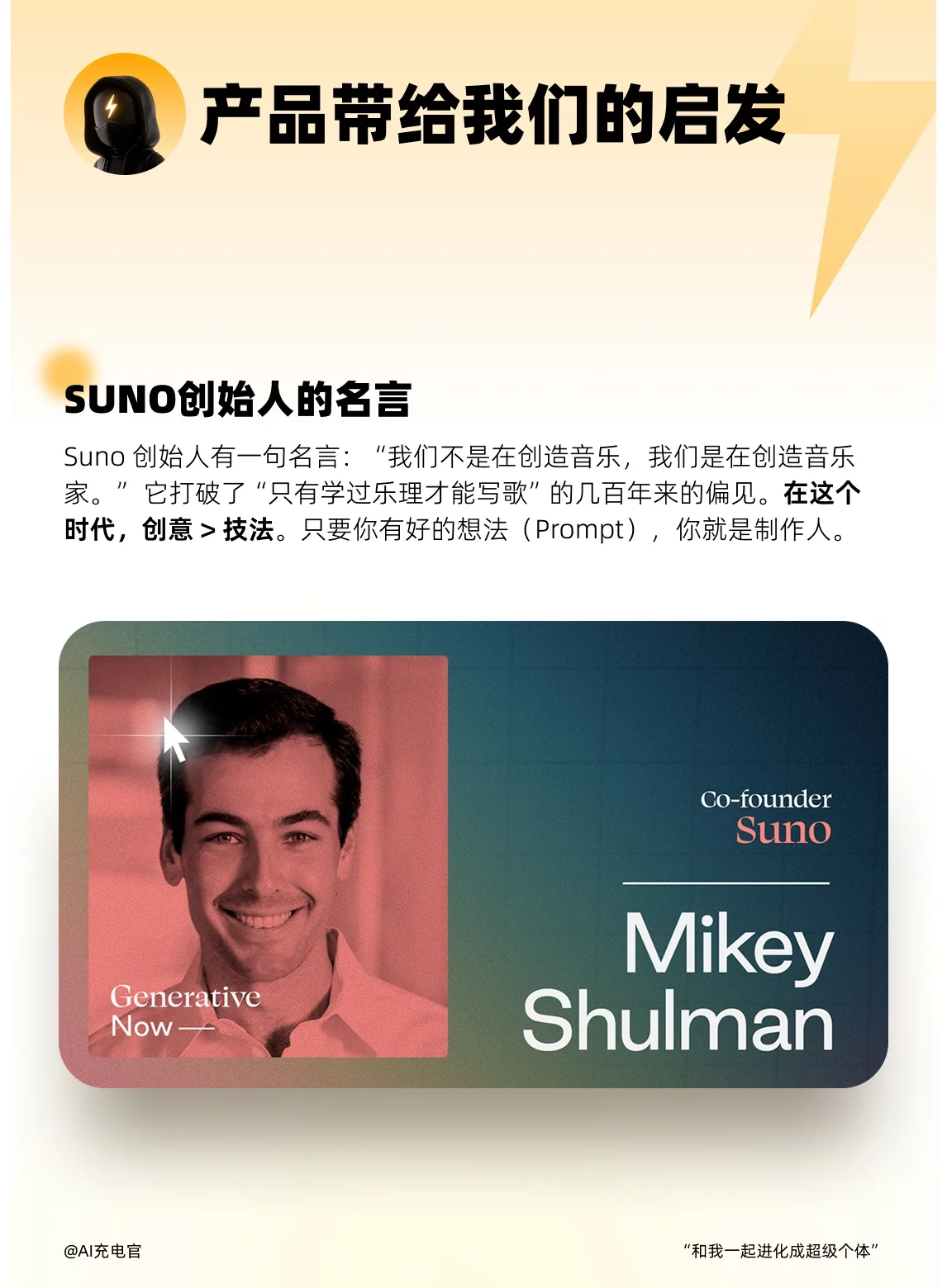 解放创作！这款顶流AI工具让人人都能写歌