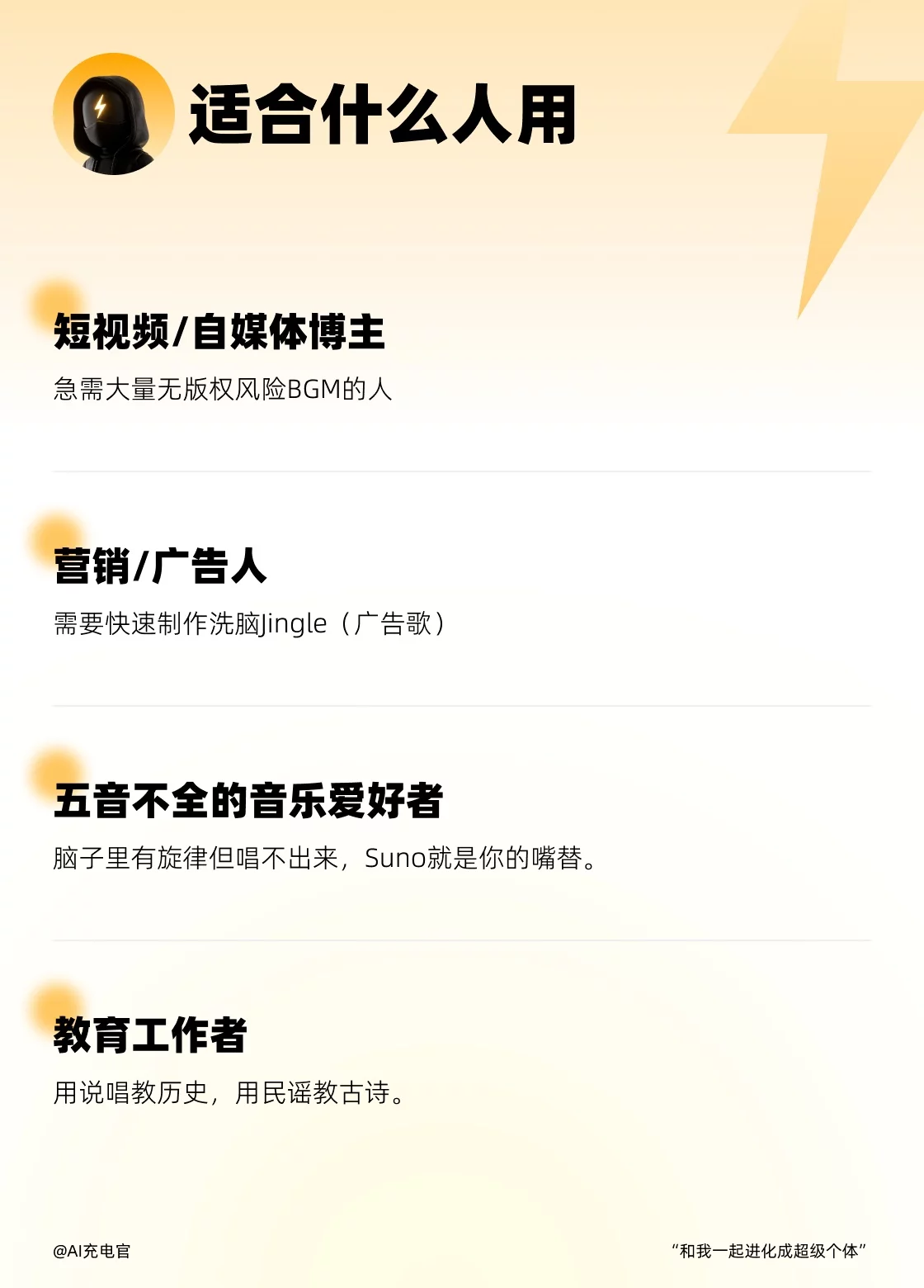 解放创作！这款顶流AI工具让人人都能写歌