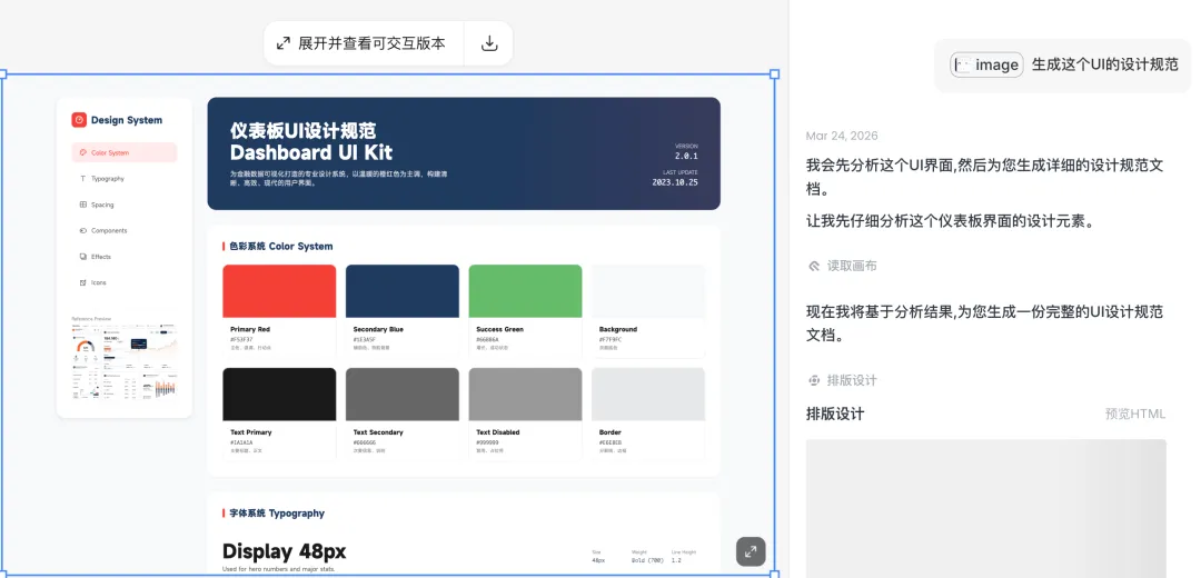 UI生成工具哪家强？5个最新的AI神器深度测评！